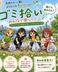 【徳拾い】ゆるくゴミ拾い🗑️✖️モーニング☕️