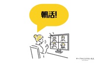 🌸女性主催【20-30代】朝活 in zoom! ゆるくオンライン朝活しませんか？