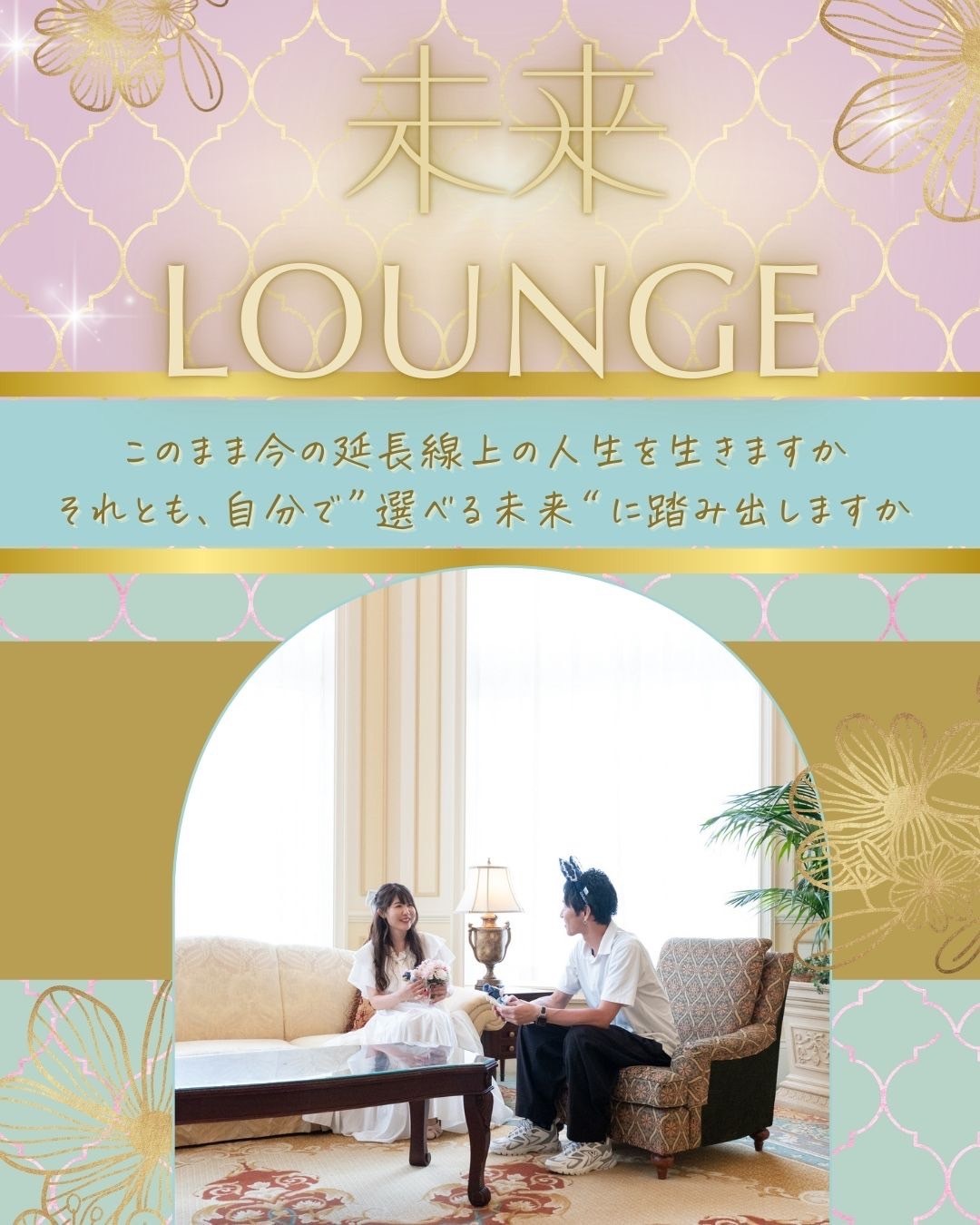Disney Focusトークイベント