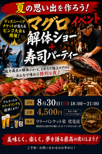 🐟🔥100名限定！マグロ解体ショー&寿司パーティー開催🔥🐟