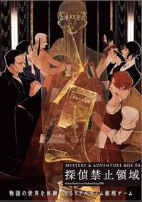 【初心者・一人参加 大歓迎🔍】探偵禁止領域 ＠難波・心斎橋 ／ 未経験から楽しめる！