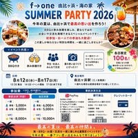 
今年の夏は、由比ヶ浜で最高の思い出を作ろう！🌴✨