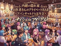 【六本木×お医者さんバーって何何？！で予約した女性主催】2026忘年会ちょっとアヴァンギャルド貸切！÷Dr.BAR÷