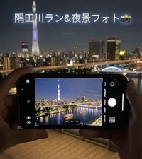 【20代限定】隅田川夜景ラン&夜景フォト🌃