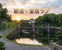 【20代限定】朝活☆皇居ラン&スタバ☀️✨