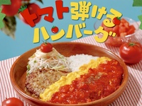 【びくドン集合‼️】君とオムバーグディッシュが食べたいんじゃ😤