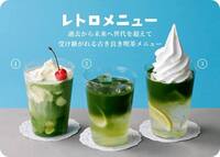 お茶の文化創造博物館・おーいお茶ミュージアム🍵