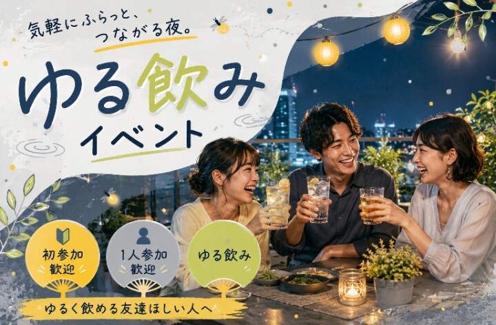 🌃🍻ゆる飲み！〜仕事以外のつながりを〜
名古屋駅PRONTOで乾杯しようの会🍻🌃
9月11日(金)19時〜