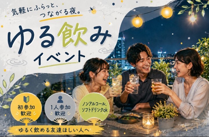 🌃🍻ゆる飲み！〜仕事以外のつながりを〜
名古屋駅PRONTOで乾杯しようの会🍻🌃
9月25日(金)19時〜