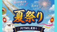 【夏祭り】流しそうめん＆花火をしようか＆かんたんなボードゲームもして友だちになろう
