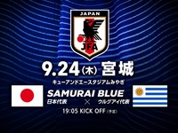 9/24（木）日本代表🇯🇵サッカー観戦⚽️＠大阪市内