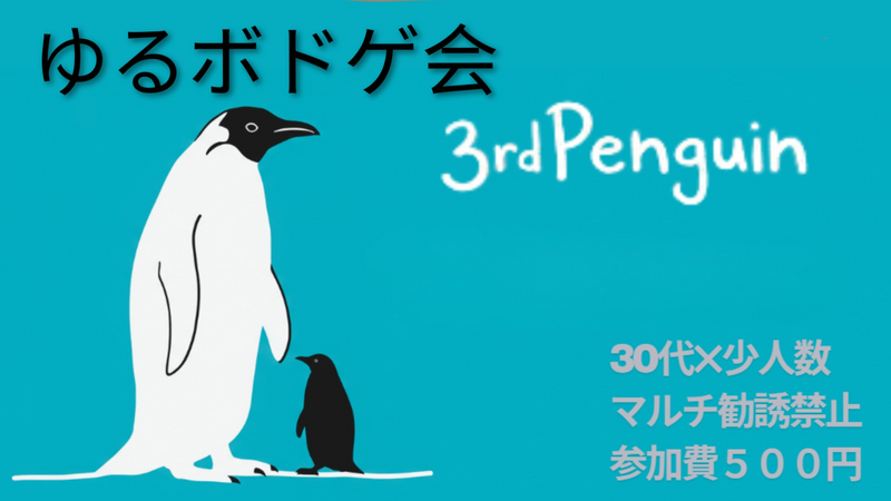 【30代×少人数】9/13(日)15:45〜新宿でゆるカタン会(初心者向け)🎲