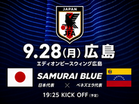 9/28（月）日本代表🇯🇵サッカー観戦⚽️@大阪市内