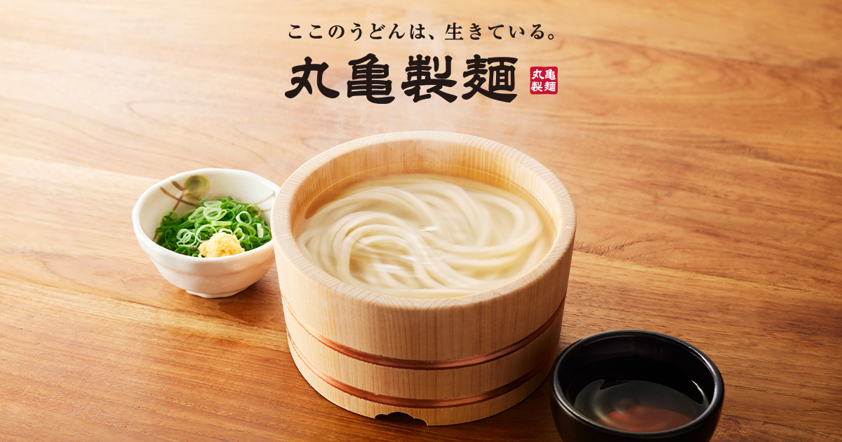 丸亀製麺【まるがめせいめん】という会社を深掘り&語る会