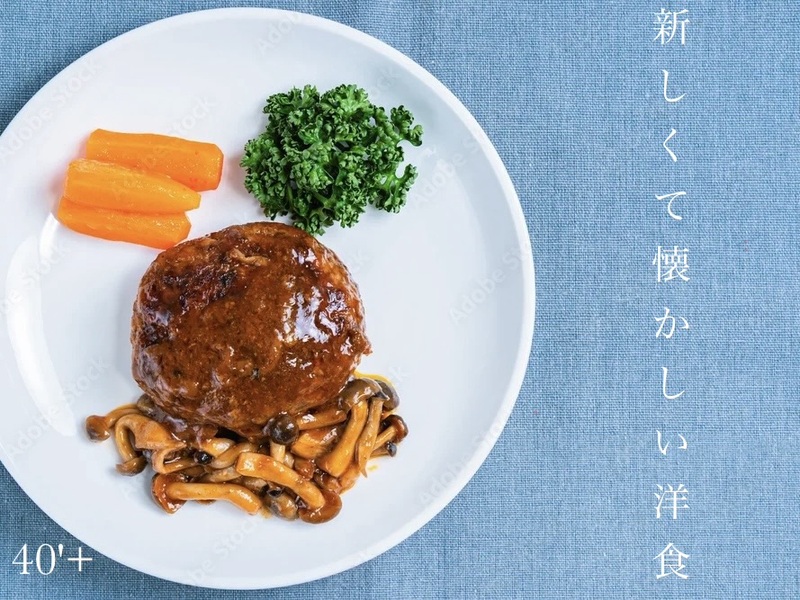 40'Plus 美味しい洋食とお酒で乾杯！旬香亭 丸の内