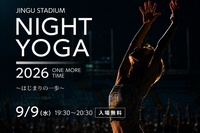 🌸女性主催🌸【明治神宮野球場で開催⚾️🧘🏻‍♀️】〜入場無料〜ナイトヨガイベントへ行こう🌙〜《20代〜32歳》