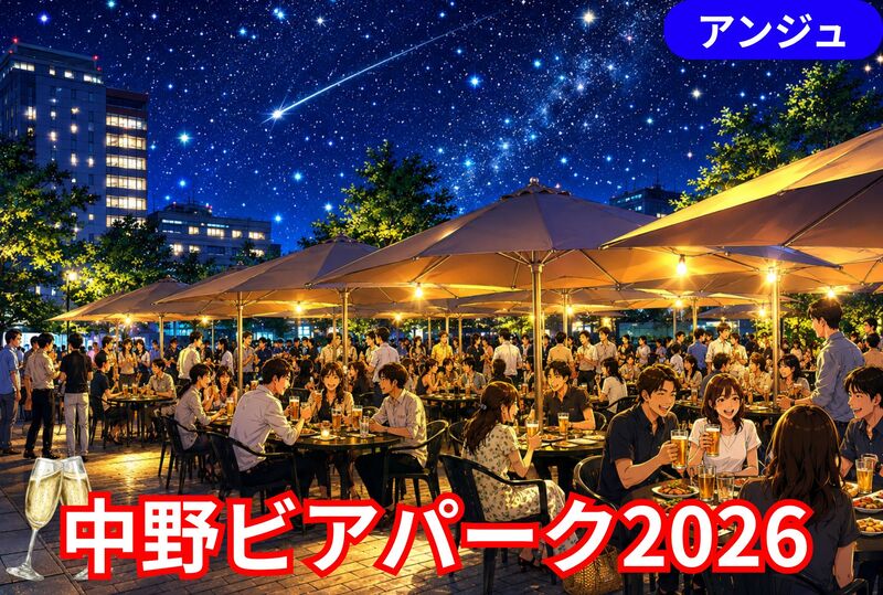 🍺🌳中野ビアパーク✨緑と夜風に包まれて、至福の乾杯🌌🥂初参加大歓迎！30代中盤～40代