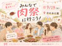 【女性主催🐰】🍖肉好き集合！みんなで肉祭に行こう🥩【日比谷】
