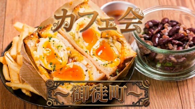 【男女共催】人気店！御徒町のエッグベイビーカフェで厚焼きたまごのサンドを食べよう☕️