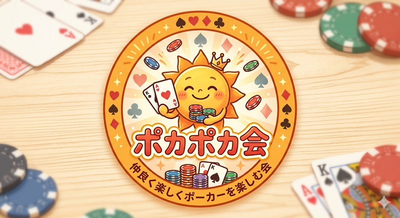 【8/16 日曜日・西中島南方駅♠️】ポーカー会　初心者大歓迎！おひとり参加OK♪
追加メンバー募集中！