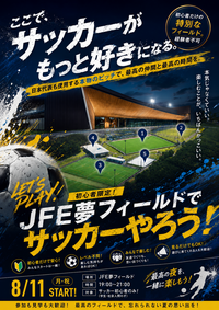 日本代表のサッカーコートで初心者大歓迎のナイトサッカー⚽️