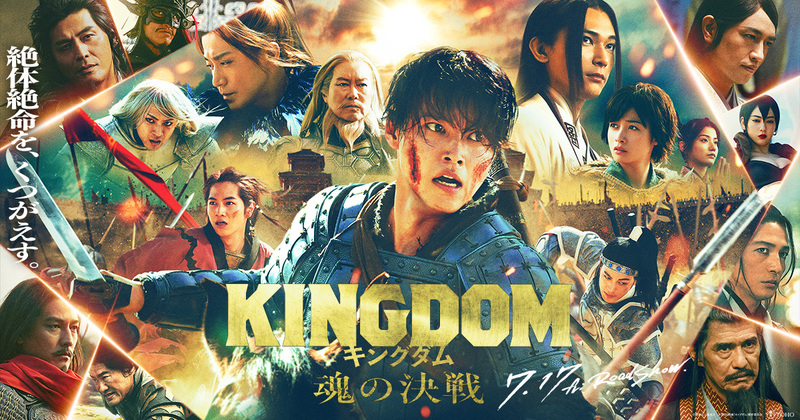 【20代30代限定】⚔️TOHOウェンズデイ🎬『キングダム 魂の決戦』をみんなで観に行こう！🔥
