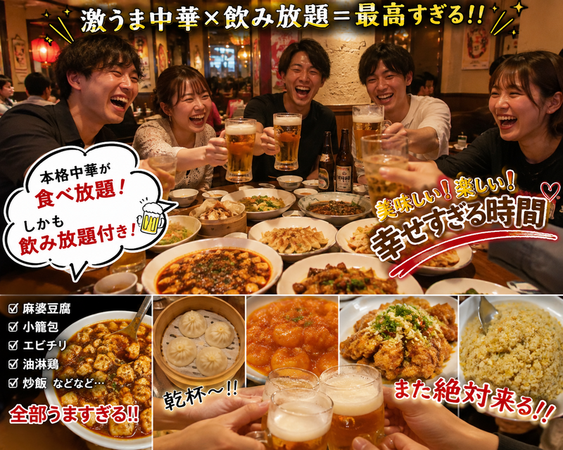 【8/11(火・祝) 20:00〜最高の山の日⛰️】
最高の中華居酒屋で祝日を締め括ろう！