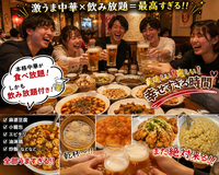 【8/11(火・祝) 20:00〜最高の山の日⛰️】
最高の中華居酒屋で祝日を締め括ろう！