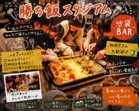 勝ち飯スタジアム🏟️🏅チームで料理作ってどっちが美味しいか競い合い！？初めての方同時でも一致団結に💪💪