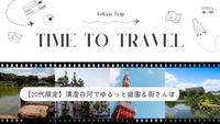 【20代限定】🌿清澄白河でゆるっと庭園＆街さんぽ🚶‍♀️✨