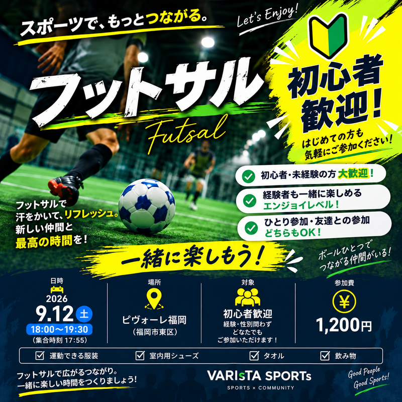 【初心者歓迎🔰】フットサル×フレスコボール！2つのスポーツで楽しく交流しよう⚽️🏖️