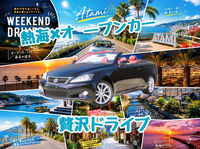 ◢◤ オープンカーでオープンにドライブ 😎🚙 =꒱‧* ◢◤