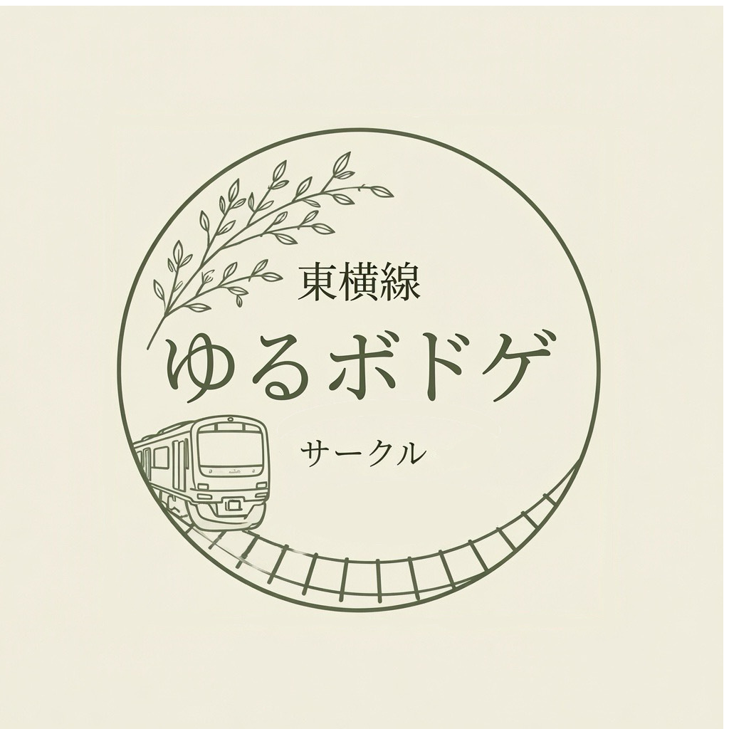 【少人数】第1回東横線ゆるボドゲ会【初心者】