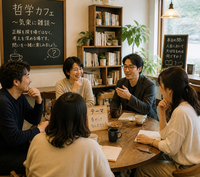 第5回　哲学を学び始めたい人向け（哲学対話という名の）雑談会＋(軽く)哲学勉強会、「死ぬまでにしておきたいこと」
