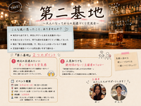 【女性主催】20代〜30代限定🍻気軽に友達ができる飲み会・初心者＆おひとり様歓迎！