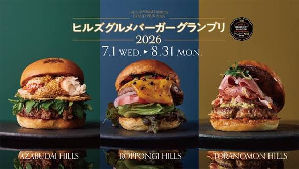 【2000年代生まれ】ハンバーガーのグルメイベントに行ってみよう！/1人・初参加大歓迎♪
