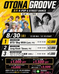 【大阪・梅田】大人向けK-POPダンス｜BTS・Jung Kookを踊ります！初心者・1人参加OK
