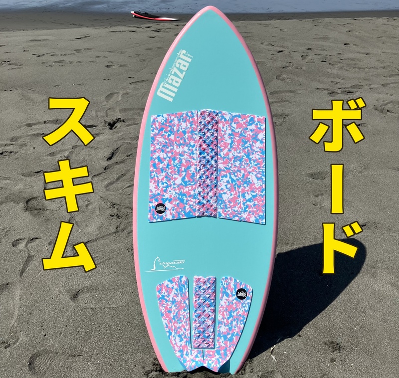 【湘南】🏄スキムボード体験・マリンスポーツ練習会🏄【ウェットスーツ貸出あり】