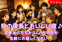 🥩牛タンで乾杯！おでんにちゃんこ鍋も♪ あったか美味しい大人の夜🍻 😄40代～50代中盤