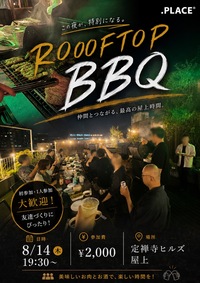 【8/14限定】仙台で爽快BBQ🍖交流も自然も満喫！ワイワイ満席必至イベント