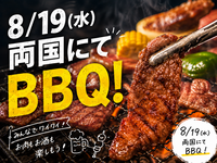 【男女主催👫】みんなでわいわい！BBQ🍖🔥