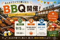 【9/5(土)】BBQインストラクター主催バーベキュー🍖｜THE BBQ BEACH in TOYOSU