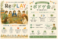 中量級×軽量級の第16回
10時間ボドゲ会【第1部】
