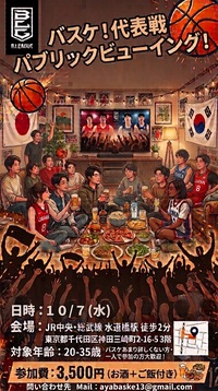 【20代限定】女性主催バスケ好き飲み会🍻