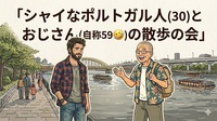 9/5ゆる散歩＆昼飲み🥂ポルトガルに興味ある人💖
代々木公園、明治神宮日陰散策