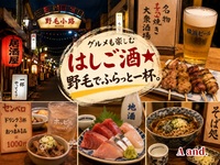 【グルメも楽しむはしご酒★野毛でふらっと一杯。】