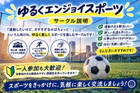 ⚽️ゆるくエンジョイフットサル⚽️