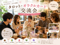 🌿👶🏻【女性主催】カードをきっかけにゆるカフェ交流会👶🏻☕️