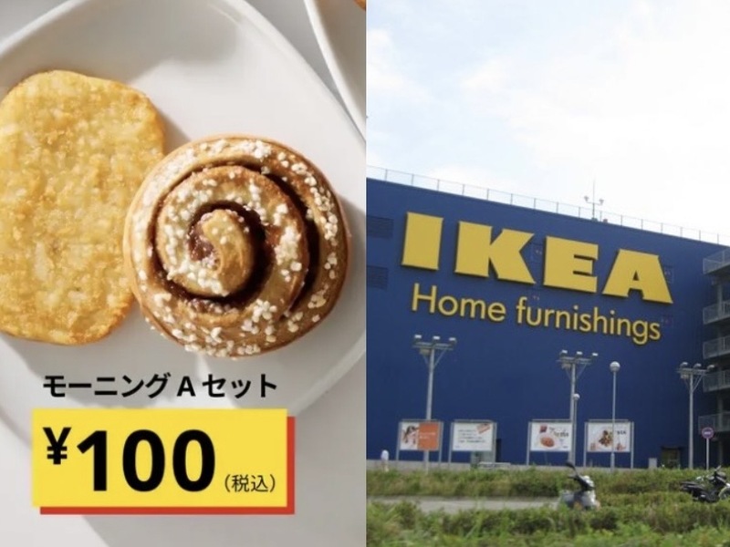 【朝から楽しむ休日☀️】IKEA鶴浜でモーニング＆ショッピングを楽しもう！🛒🇸🇪　29歳以下限定(一部除く)