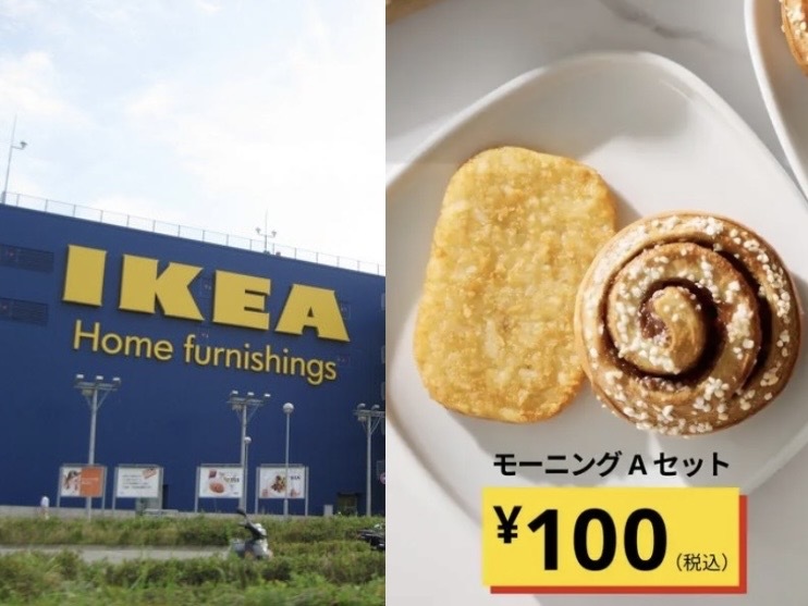 【朝から楽しむ休日☀️】IKEA鶴浜でモーニング＆ショッピングを楽しもう！🛒🇸🇪　29歳以下限定(一部除く)